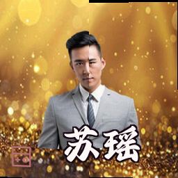 苏瑶